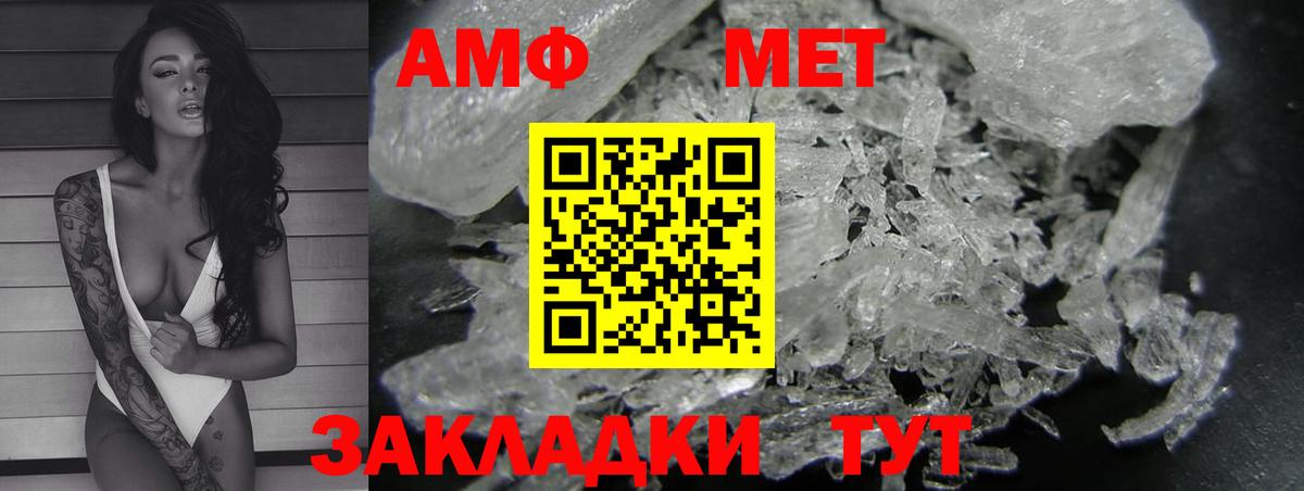 АМФ VHQ Кингисепп