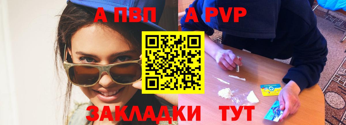 Alpha PVP VHQ  Вход с VPN  APVP Crystall  Alpha PVP СК КРИС  Кингисепп 