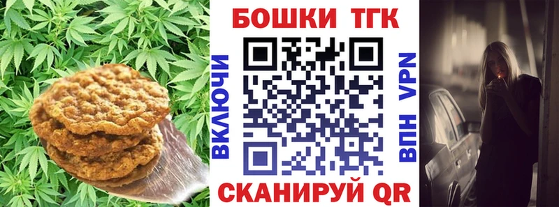 Печенье с ТГК марихуана  Кингисепп 