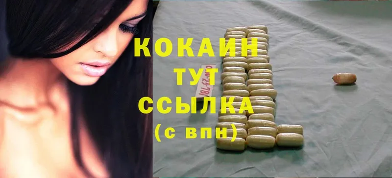 COCAIN VHQ Кингисепп