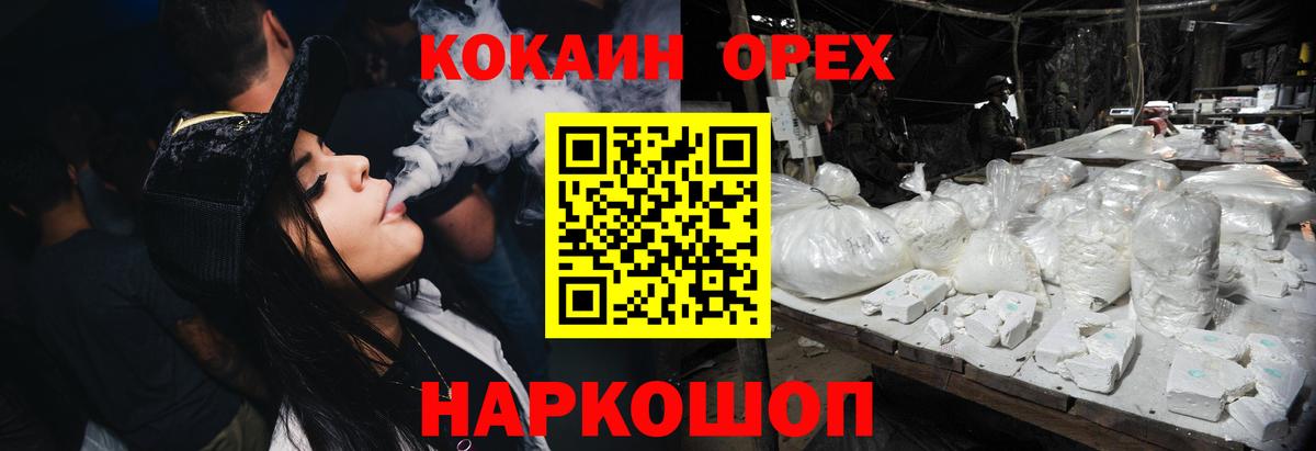 КОКАИН  КОКАИН Перу  КОКАИН VHQ  Вход с VPN  Кингисепп 