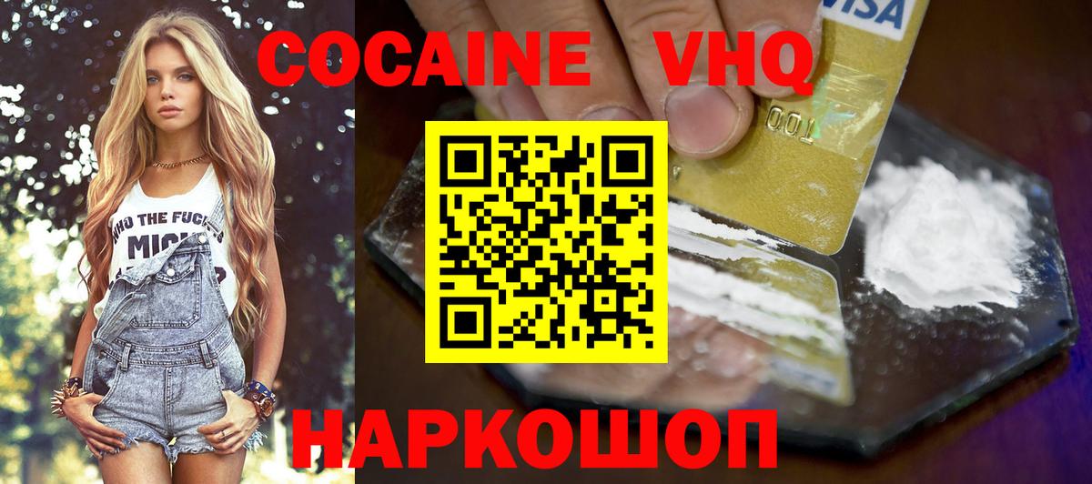 КОКАИН  Кингисепп  Кокаин Fish Scale  COCAIN Колумбийский 