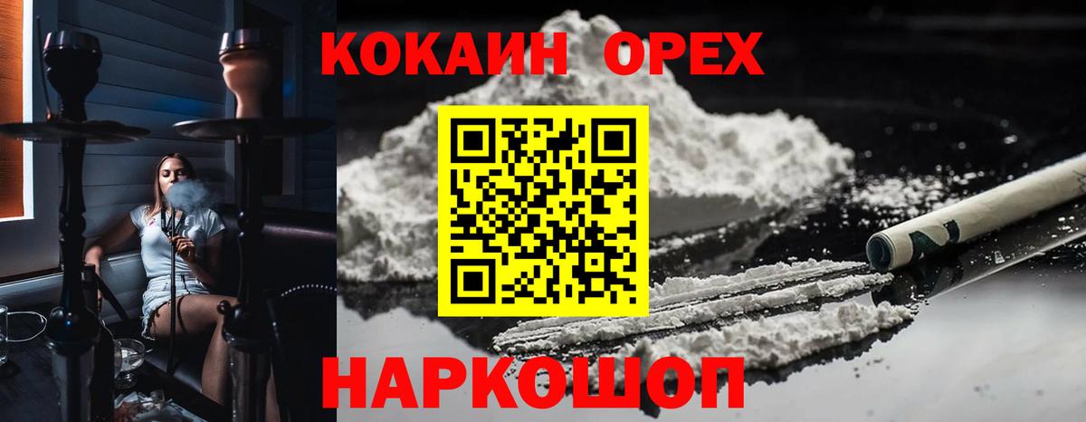 Кокаин Колумбийский Кингисепп