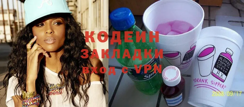 Codein Purple Drank  сколько стоит  ссылка на мегу онион  Кингисепп 