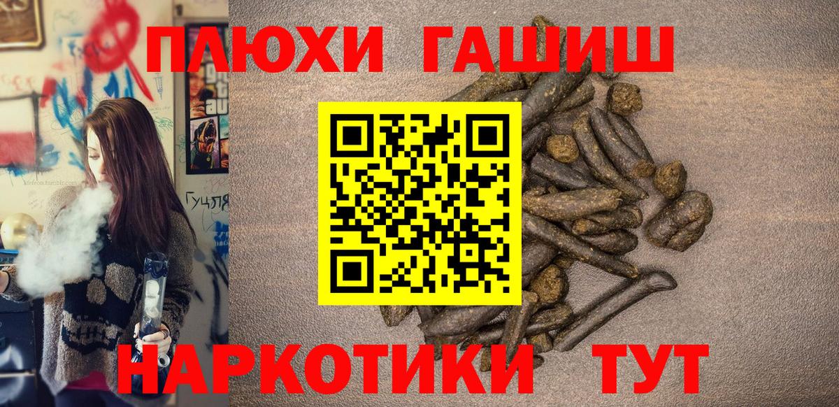 ГАШИШ  Вход с VPN  Кингисепп  Гашиш 40% ТГК 