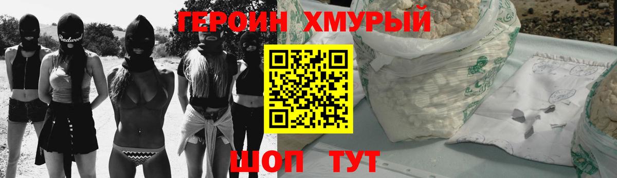 ГЕРОИН белый Кингисепп