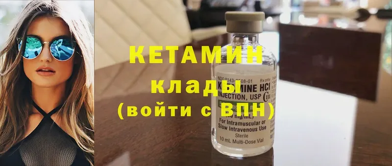 как найти наркотики  Кингисепп  КЕТАМИН ketamine 