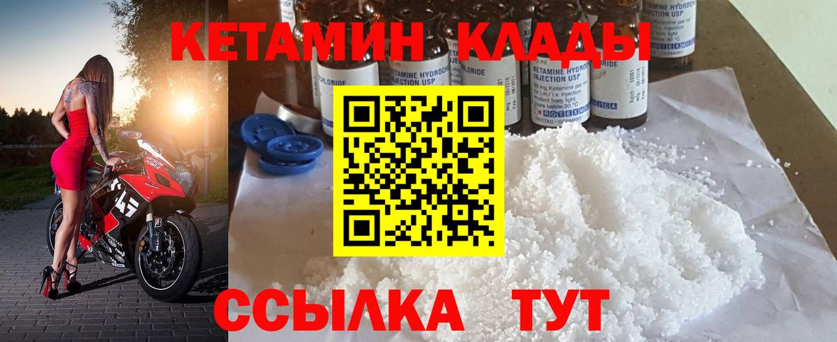 MEGA   Кингисепп  Кетамин VHQ  КЕТАМИН ketamine 