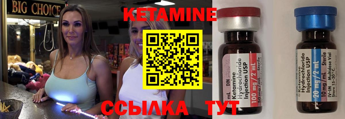 Кетамин ketamine  Вход с VPN  Кетамин ketamine  Кингисепп 