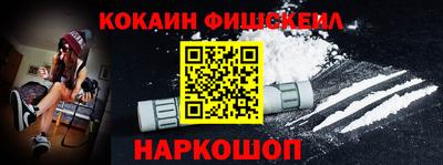 кокаин Кумертау