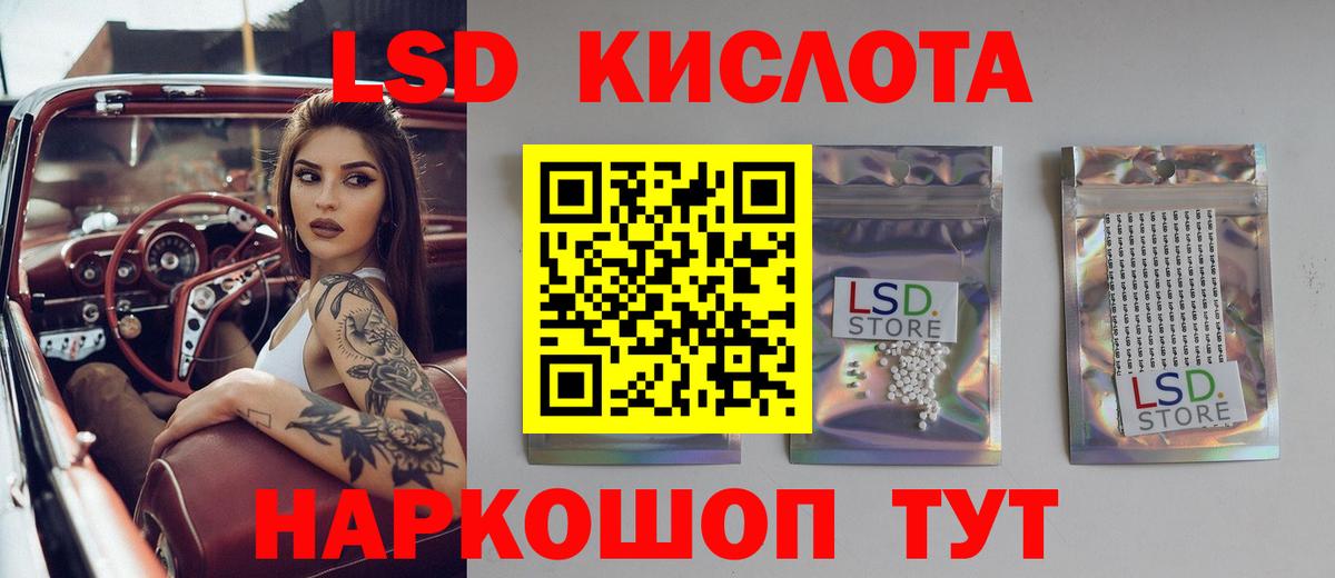 Кингисепп  LSD-25 экстази кислота  ЛСД экстази  LSD-25 экстази кислота  Вход с VPN 