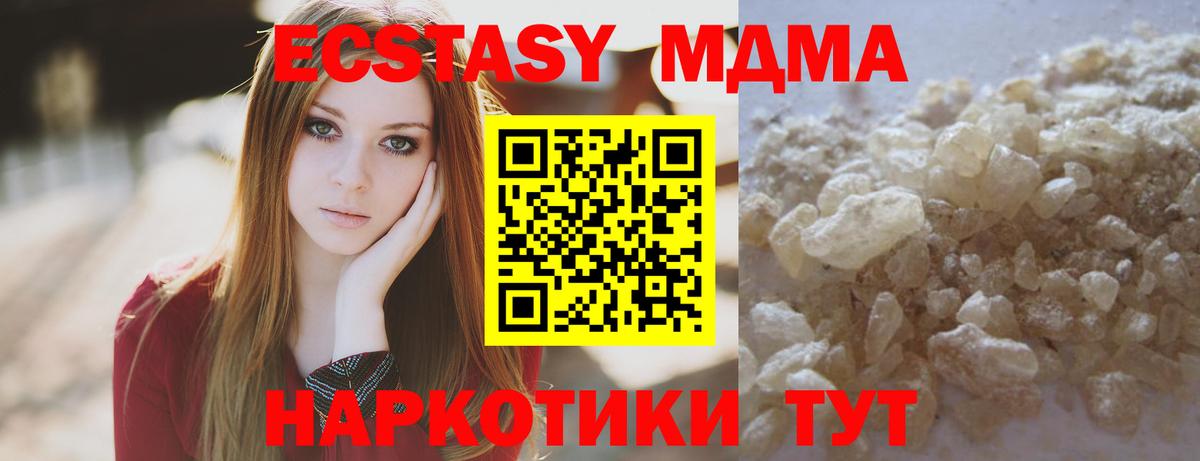 MDMA  МДМА crystal  Вход с VPN  MDMA молли  Кингисепп 