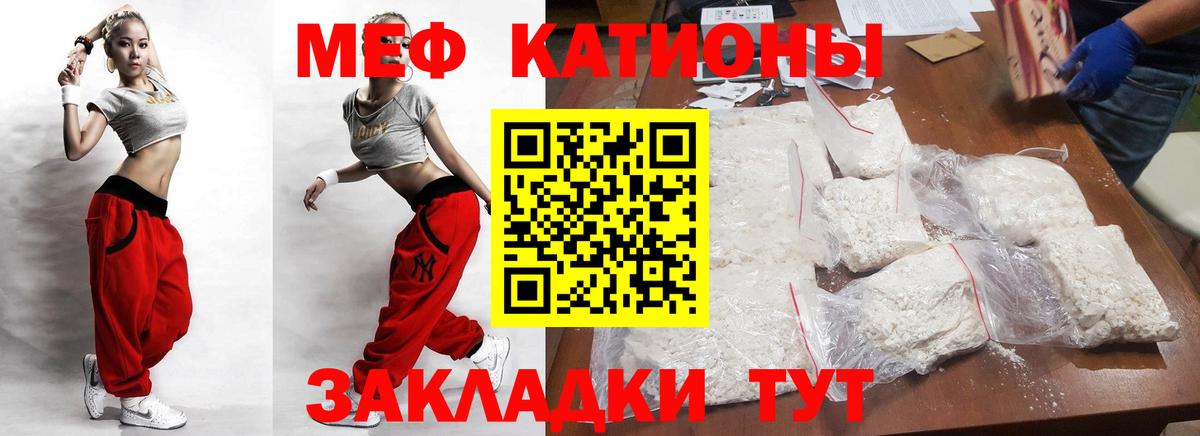 Меф мука  Меф  Кингисепп  МЯУ-МЯУ VHQ 