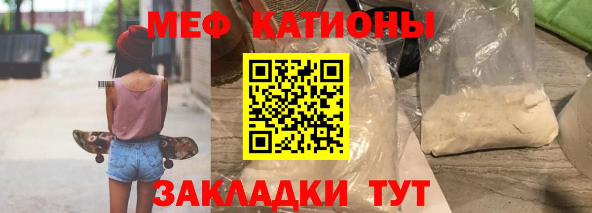 Мефедрон  Вход с VPN  Меф мука  Кингисепп  Меф мука 