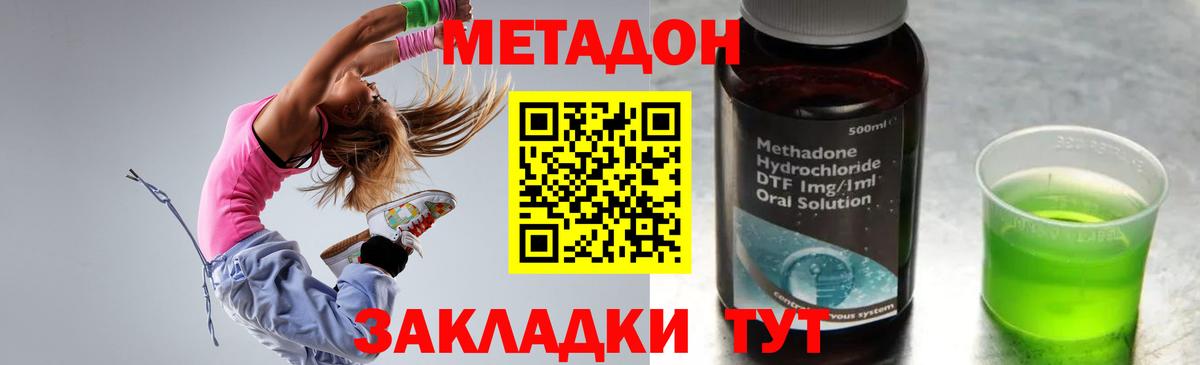 Метадон мёд  Кингисепп  Метадон VHQ 