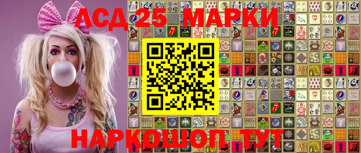 Кингисепп  Наркотические марки 1500мкг  Вход с VPN 