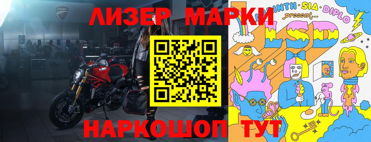 Марки 25I-NBOMe 1,5мг Кингисепп