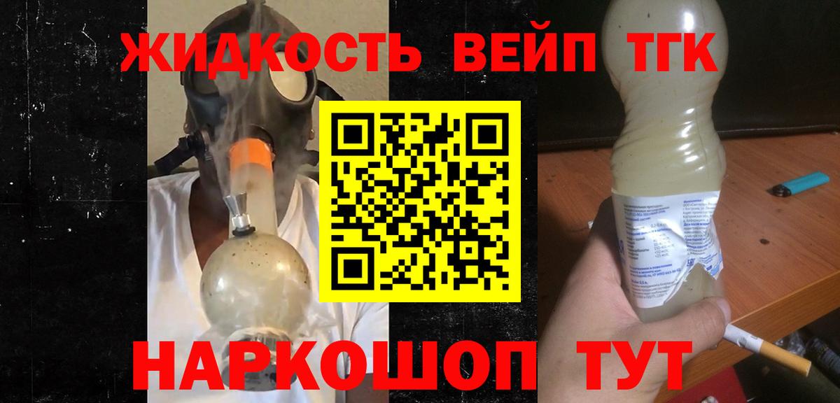 ТГК концентрат  Дистиллят ТГК вейп  Кингисепп  Вход с VPN 